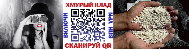 Купить  Обоянь  ГЕРОИН Heroin 